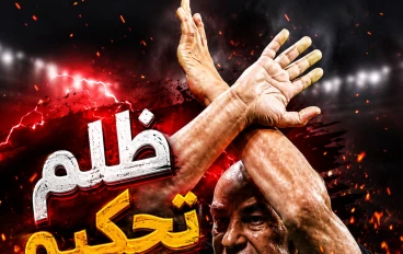 هل تعرض المنتخب المصري لظلم تحكيمي في المباراة أمام المنتخب الأرجنتيني؟؟!!