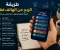 صورة مقال طريقة الربح من الهاتف فقط: أفضل الطرق لتحقيق دخل إضافي في 2026