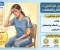 صورة مقال نقص فيتامين د.. أعراض لا تتجاهلها