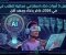 صورة مقال أفضل 5 أدوات ذكاء اصطناعي مجانية للطلاب في 2026: ذاكر بذكاء وجهد أقل