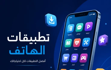 تطبيق سيجنال (signal)  هل تطبيق سيجنال هو فعلاً "الخزنة السرية" لمحادثاتك أم  مجرد تريند