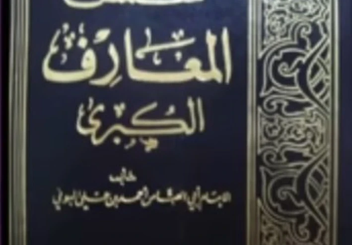 What will happen if you read the most dangerous book in the world?