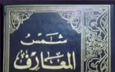 What will happen if you read the most dangerous book in the world?