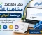 article image for كيف ترفع عدد مشاهداتك في منصة أموالي؟ 10 خطوات مجربة لزيادة الزيارات وتصدر نتائج البحث