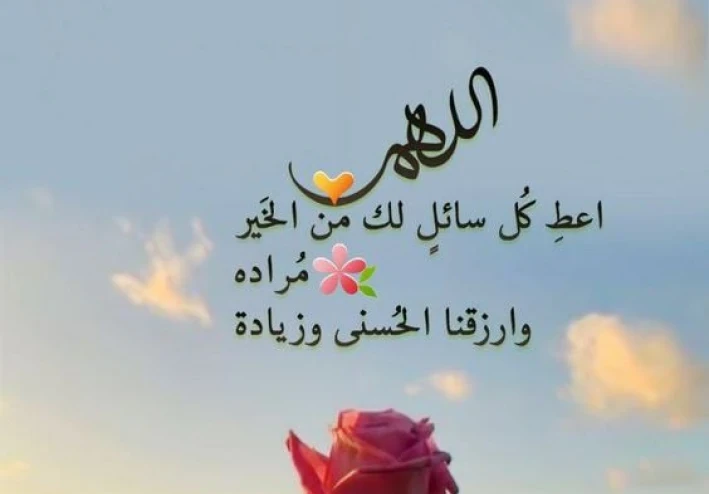 الأذكار والأدعية وأثرها في حياة المسلم
