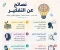 صورة مقال هل تريد معرفة كيف تطور مهارات التفكير لديك؟