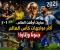 صورة مقال لن تصدق ما حدث في هذه المباريات.. أكثر لحظات كأس العالم إثارة عبر التاريخ! 
