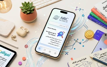إليك المقال الجديد المكتوب بدقة واحترافية عالية ليتناسب تماماً مع شروط التدوين على منصة **"أموالي"** ومتطلبات السيو (SEO)، لتضمن تحقيق أعلى معدلات انتشار وجذب للجمهور. # متصفح Arc Search: الثورة الجديدة في عالم تصفح الإنترنت الذكي للهواتف المحمولة ### نبذة مختصرة: تعرف على متصفح Arc Search الثوري الذي يعيد تعريف طريقة تصفحنا للإنترنت عبر الهواتف المحمولة. اكتشف كيف يدمج هذا التطبيق الفريد بين الذكاء الاصطناعي الفائق وحماية الخصوصية ليمنحك تجربة بحث ذكية وخالية من الإعلانات تماماً. ### واجهة المستخدم البسيطة وعصر جديد للتصفح الرقمي الهادئ يشهد سوق برمجيات الهواتف المحمولة منافسة شرسة ومستمرة بين عمالقة التكنولوجيا لتقديم تجارب مستخدم مميزة وسريعة، وتبرز هنا الأهمية الكبيرة لمتصفح "Arc Search" الذي نجح في كسر القوالب التقليدية لمتصفحات الإنترنت المعتادة مثل كروم وسفاري. يأتي هذا التطبيق بتصميم مستقبلي يتميز بالبساطة البصرية المطلقة، حيث تخلص تماماً من كثرة النوافذ المنبثقة وأشرطة الأدوات المزدحمة التي تشتت انتباه المستخدم أثناء القراءة والبحث. بدلاً من ذلك، يقدم المتصفح واجهة نظيفة وهادئة تضع المحتوى الأساسي والبحث السريع في مركز الاهتمام، مما يمنحك شعوراً بالراحة والسرعة الفائقة منذ اللحظة الأولى لفتحه على هاتفك المحمول. إن هذا التوجه الذكي نحو التصميم المينيمالي البسيط ساعد التطبيق على كسب ثقة ملايين المستخدمين الباحثين عن الهدوء الرقمي والإنتاجية العالية دون تشتيت مستمر. ### ميزة البحث المدعوم بالذكاء الاصطناعي وصياغة الإجابات المباشرة الابتكار الحقيقي الذي جعل هذا التطبيق يتفوق بشكل ملحوظ على منافسيه هو ميزة "Browse for Me" الثورية المدعومة بالذكاء الاصطناعي التوليدي المتقدم. عندما تبحث عن موضوع معين أو تسأل سؤالاً معقداً، لا يقوم المتصفح بمجرد عرض قائمة طويلة من الروابط والإعلانات التي تضطر لفتحها واحداً تلو الآخر، بل يقوم بالدخول الفوري إلى أفضل المواقع وقراءتها وتلخيص أهم المعلومات وتقديمها لك في شكل صفحة ويب منسقة وجميلة ومصممة خصيصاً لك في ثوانٍ معدودة. هذه القدرة على فلترة البيانات المعقدة وتحويلها إلى نقاط واضحة ومقروءة توفر على المستخدمين الكثير من الوقت والجهد المبذول في التصفح التقليدي، مما يجعل عملية البحث عن الوصفات، أو الأخبار، أو المعلومات التقنية والدراسات العلمية تجربة ممتعة وتفاعلية لم يسبق لها مثيل على الهواتف المحمولة. ### الأمان الفائق وحظر الإعلانات وأدوات التتبع المزعجة تلقائياً أصبحت حماية الخصوصية والأمان الرقمي على الإنترنت من أهم الهواجس التي تشغل بال مستخدمي الهواتف الذكية في الوقت الحالي، وهنا يتألق متصفح Arc Search بفضل نظامه الأمني الصارم والمدمج داخله تلقائياً. يحتوي التطبيق على جدار حماية قوي يقوم بحظر الإعلانات المزعجة، والنوافذ المنبثقة الإجبارية، وملفات تعريف الارتباط الخاصة بالتتبع التي تستخدمها الشركات لجمع بياناتك واستهدافك إعلانياً. هذا الحظر التلقائي لا يسهم فقط في حماية خصوصيتك وهويتك الرقمية أثناء التنقل بين المواقع المختلفة، بل ينعكس بشكل إيجابي ومباشر على سرعة تحميل الصفحات وتقليل استهلاك باقة الإنترنت بشكل ملحوظ، مما يضمن لك تصفحاً آمناً وسريعاً واقتصادياً دون الحاجة إلى تثبيت إضافات خارجية معقدة قد تبطئ من أداء هاتفك المحمول. ### الأرشفة التلقائية وإدارة النوافذ الذكية لمنع الفوضى الرقمية يعاني أغلبنا من مشكلة تراكم النوافذ وعلامات التبويب المفتوحة (Tabs) في متصفحات الهواتف، حيث نجد أنفسنا في كثير من الأحيان أمام مئات النوافذ المنسية التي تبطئ الهاتف وتصعب الوصول إلى ما نحتاجه بالفعل. يحل تطبيق Arc Search هذه المشكلة الأزلية بذكاء شديد عبر ميزة الأرشفة التلقائية المبتكرة، والتي تقوم بإغلاق وتنظيم علامات التبويب غير النشطة بعد مرور فترة زمنية محددة يختارها المستخدم. لا يعني هذا ضياع معلوماتك، بل يتم نقل هذه الصفحات بلطف إلى أرشيف جانبي منظم ومرتب يسهل العودة إليه في أي وقت لاحق، مما يبقي مساحة العمل والتصفح الحالية نظيفة وخالية من الكركبة الرقمية، ويحافظ في نفس الوقت على موارد الجهاز مثل الذاكرة العشوائية وقوة المعالج واستهلاك البطارية. ### التوافق والربط السحابي السلس بين الهاتف والحاسوب في عصرنا الرقمي الحالي، نتنقل باستمرار بين استخدام الهاتف المحمول أثناء التنقل والحاسوب الشخصي في العمل أو المنزل، ولهذا حرص مطورو Arc Search على بناء نظام ربط وتزامن سحابي فائق السلاسة. تتيح لك ميزة المزامنة الفورية إمكانية تصفح موقع ما على هاتفك ومتابعته فوراً ومن نفس النقطة على حاسوبك الشخصي دون أي تأخير، بالإضافة إلى مشاركة الروابط والملاحظات المكتوبة بلمسة زر واحدة. هذا التكامل البيئي الممتاز يجعل من التطبيق ليس مجرد متصفح للهاتف، بل جزءاً رئيسياً من منظومة الإنتاجية الشخصية والعملية للمستخدمين الذين يحتاجون للوصول إلى بياناتهم ومعلوماتهم الهامة في أي وقت ومن أي مكان دون عوائق برمجية أو تقنية معقدة. ### مستقبل تصفح الإنترنت للهواتف المحمولة يبدأ من هنا في النهاية، يثبت متصفح Arc Search أن التغيير في عالم التكنولوجيا لا يأتي فقط بإضافة ميزات معقدة، بل بتبسيط الميزات الموجودة بالفعل وجعلها تخدم مصلحة وراحة المستخدم أولاً. إن دمجه الذكي للذكاء الاصطناعي والتركيز على الخصوصية ومكافحة الإعلانات يجعله الخيار الأمثل والبديل الذكي الذي يجب أن يتواجد على كل هاتف محمول في هذا العصر المتسارع. إذا كنت تبحث عن تجربة تصفح هادئة وسريعة، تمنحك الإجابات المباشرة وتحميك من مخاطر التتبع الرقمي، فإن تحميل وتجربة هذا المتصفح الفريد ستكون بلا شك خطوة ذكية تنقلك إلى بُعد جديد تماماً من أبعاد تصفح شبكة الإنترنت العالمية بكل يسر وسهولة.