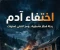 صورة مقال 🚂 آخر رسالة من القطار الجزء الأول القسم الثاني 