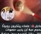 صورة مقال بشرى لمرضى حصوات الكلى: ثورة هادئة قادمة من مختبرات جامعة واترلو