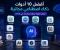 صورة مقال أفضل 10 أدوات ذكاء اصطناعي مجانية ستغير طريقة عملك ودراستك في 2026 