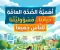 صورة مقال صحة الإنسان ثروة لا تُقدَّر بثمن