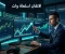 article image for التداول في العملات | أسرار الربح من الفوركس
