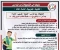 صورة مقال خطوات التحويلات المدرسية (حكومي - رسمي - لغات) 2026