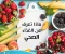 article image for ارمي الدهون والهموم