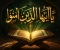 صورة مقال أسرار النداء بـ "يا أيها" في القرآن الكريم: دلالات بلاغية وأسرار إعجازية مذهلة