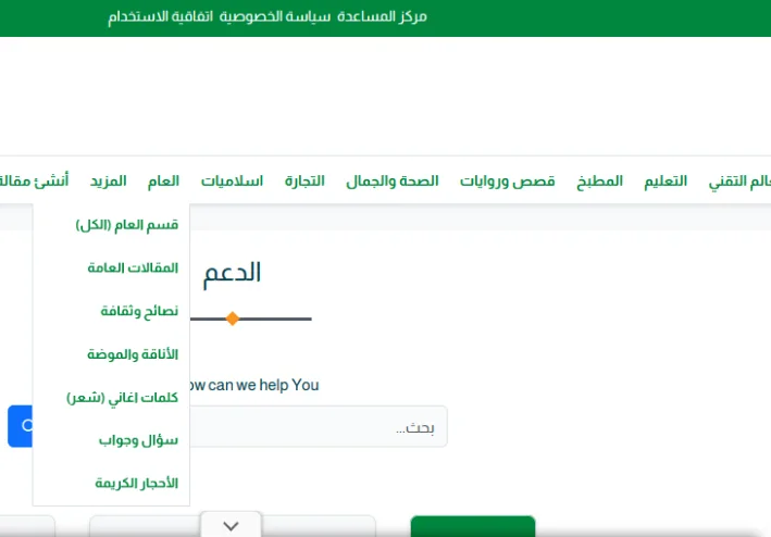 حل مشكلة رسالة الخطأ "يجب أن يحتوي المقال على عدد محدد من الفقرات غير الفارغة" علي موقع ومنصة اموالي مركز دعم اموالي