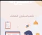 صورة مقال الربح من الانترنت 2026: 5 طرق حقيقية للمبتدئين من الصفر