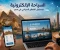 صورة مقال آثار السياحة الإلكترونية في تطوير القطاع السياحي في مصر