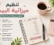 صورة مقال تنظيم ميزانية البيت.. خطوات بسيطة تفرق معاكي آخر الشهر 💰