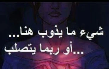 قصة قلب حزين 