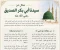 صورة مقال سيدنا ابو بكر الصديق رضى الله عنه