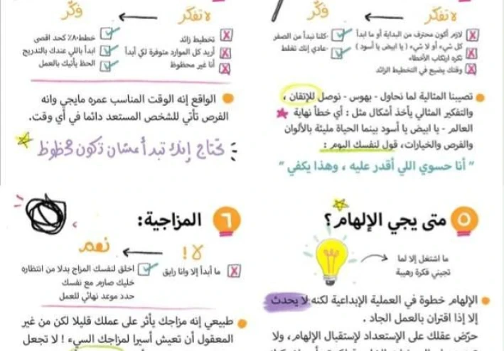 افضل طرق المذاكره في الثانويه العامه