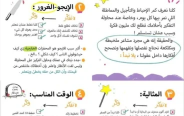 افضل طرق المذاكره في الثانويه العامه 