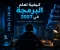 صورة مقال كيفيه تعلم البرمجة في 2027 من الصفر حتي احتراف الأمن السيبراني | الدليل الشامل