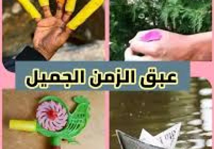 ألعاب الزمن الجميل: كيف نحافظ على كنوز الماضي الرقمي للأجيال القادمة؟