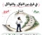 صورة مقال بين التوكل والتواكل رحلة السعي تحت ظلال الإيمان 