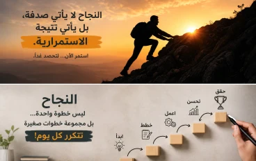 مش الموهبة… الحقيقة الصادمة عن سر النجاح!"