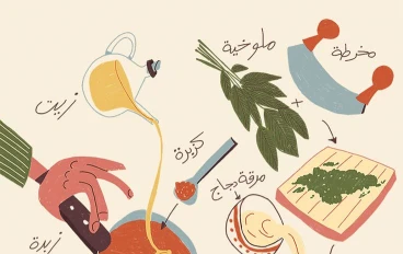 من نبتة سامة لطبق ملوكي.. القصة الحقيقية وراء الملوخية