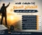 صورة مقال     لا تقرأ هذا المقال إذا كنت لا تريد تغيير حياتك!