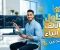 صورة مقال دليلك من الألف إلى الياء: أسهل وأهم أساسيات التداول للمبتدئين في 2026