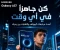article image for Samsung Galaxy A57.. هاتف سامسونج الجديد بمواصفات قوية وسعر منافس في الفئة المتوسطة