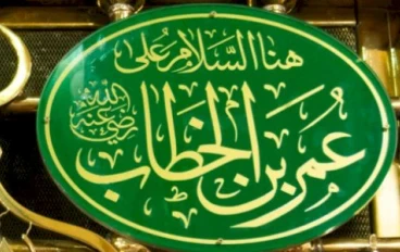 عمر بن الخطاب.. القصة التي غيّرت مجرى التاريخ