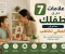 صورة مقال 7 علامات تدل إن طفلك يحتاج الي أخصائي تخاطب 