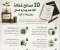 صورة مقال 10 نصائح فعّالة للادخار وإدارة المال بطريقة ذكية