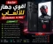 صورة مقال مراجعة REDMAGIC 11 Pro.. وحش الألعاب الجديد يستحق الشراء في 2026؟