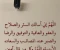 صورة مقال حصن القلوب: أذكار خفيفة لتنور بها يومك.