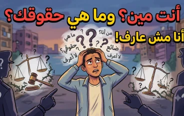اعرف قيمة نفسك 