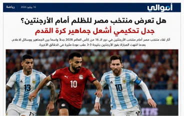 هل غاب العدل أمام البيزنس