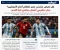 صورة مقال هل غاب العدل أمام البيزنس
