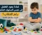 صورة مقال لماذا يعود الطفل إلى نفس السلوك الخاطئ رغم العقاب؟ الأسباب العلمية والحلول العملية