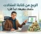 صورة مقال كتابة المقالات: من افضل الطرق لتحقيق الربح من الإنترنت للمبتدئين
