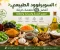 article image for السوبرفوود الطبيعي: أفضل 10 أطعمة خارقة لتعزيز الصحة والمناعة والطاقة