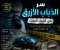 صورة مقال سر الذباب الأزرق في كشف الموت | كيف يساعد الطب الشرعي في تحديد وقت الوفاة؟
