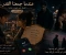 article image for عندما جمعنا القدر. قصة حب غيرت حياتنا
