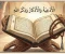 صورة مقال  الأدعية والأذكار في الإسلام: فضلها وأفضل الأذكار اليومية التي تنير القلب وتطمئن النفس.